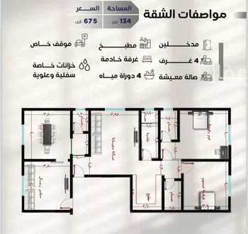 شقة للبيع في شارع احمد المشهدي, حي الروضة, مدينة جدة, منطقة مكة المكرمة صورة 4