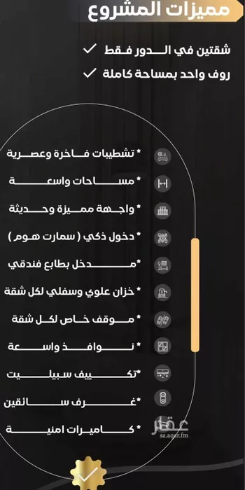 شقة للبيع في شارع احمد المشهدي, حي الروضة, مدينة جدة, منطقة مكة المكرمة