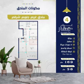 شقة للبيع في شارع ابن ابي القاسم, حي الروضة, مدينة جدة, منطقة مكة المكرمة صورة 5