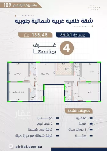 شقة للبيع في شارع اركوان الرومي, حي النعيم, مدينة جدة, منطقة مكة المكرمة صورة 5
