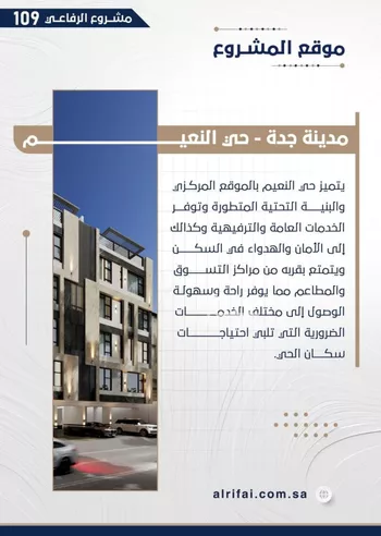 شقة للبيع في شارع اركوان الرومي, حي النعيم, مدينة جدة, منطقة مكة المكرمة صورة 2