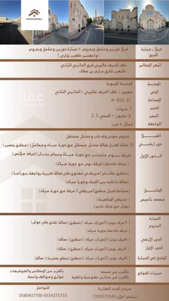 فيلا للبيع في شارع ابو سفيان الحميري, حي وادي مهزور, مدينة المدينه المنوره, منطقة المدينة المنورة