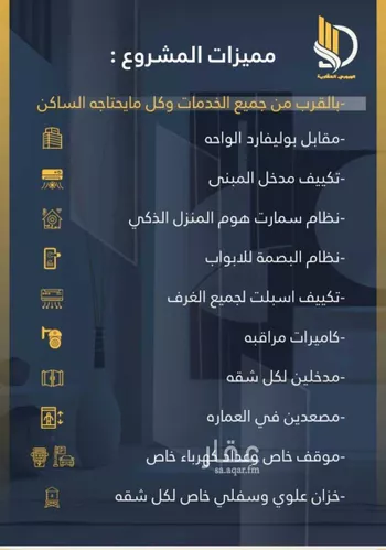 شقة للبيع في شارع السامر, حي الواحة, مدينة جدة, منطقة مكة المكرمة صورة 4