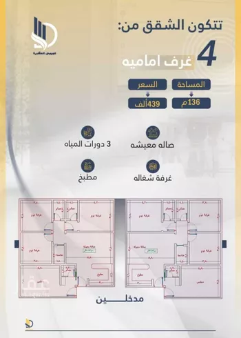 شقة للبيع في شارع السامر, حي الواحة, مدينة جدة, منطقة مكة المكرمة