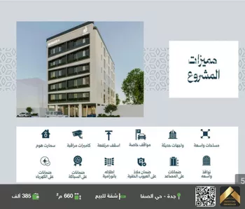 شقة للبيع في شارع زياد الأحرش, حي الصفاء, مدينة جدة, منطقة مكة المكرمة