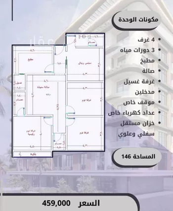 شقة للبيع في شارع الواحة, حي الواحة, مدينة جدة, منطقة مكة المكرمة