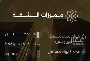 شقة للبيع في شارع احمد بن طلحه, حي الصفاء, مدينة جدة, منطقة مكة المكرمة صورة 2