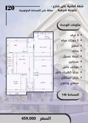 شقة للبيع في شارع الواحة, حي الواحة, مدينة جدة, منطقة مكة المكرمة صورة 4
