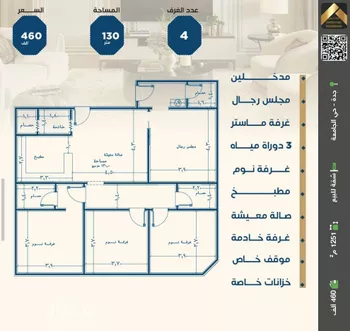 شقة للبيع في شارع ابن الشرف, حي الجامعة, مدينة جدة, منطقة مكة المكرمة