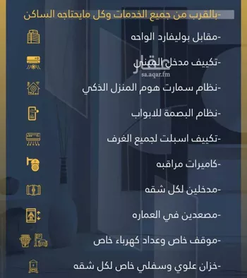 شقة للبيع في شارع السامر, حي الواحة, مدينة جدة, منطقة مكة المكرمة صورة 3