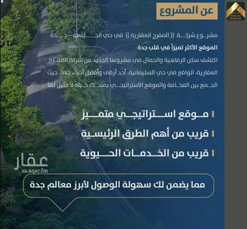 شقة للبيع في شارع ابن الشرف, حي الجامعة, مدينة جدة, منطقة مكة المكرمة صورة 4