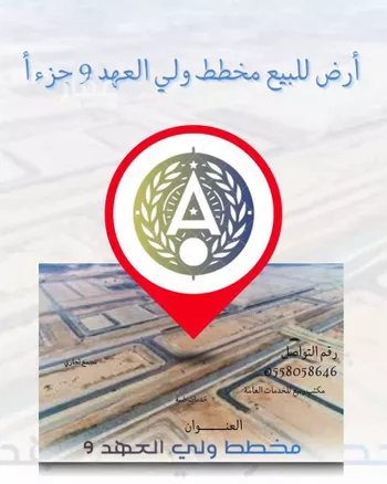 أرض للبيع في حي ، شارع 135 الزهراءالوسطى ، حي الزهراء ، مكة ، منطقة مكة المكرمة
