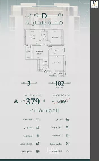 شقة للبيع في شارع الموصلي, حي الفيصلية, مدينة جدة, منطقة مكة المكرمة