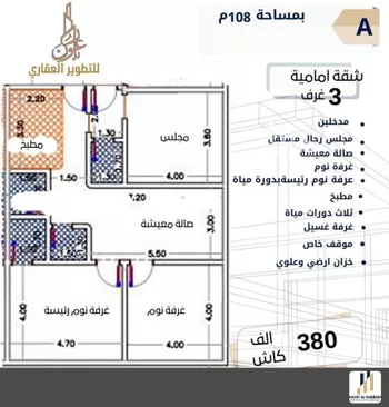 شقة للبيع في شارع طه السنوي, حي الصفاء, مدينة جدة, منطقة مكة المكرمة صورة 4