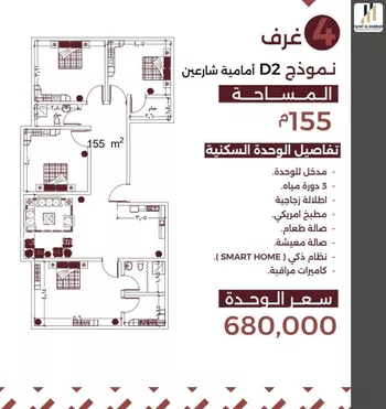 شقة للبيع في شارع احمد السليمان التركي, حي الروضة, مدينة جدة, منطقة مكة المكرمة صورة 4