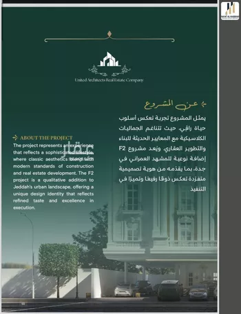 شقة للبيع في شارع مواكب النصر, حي السلامة, مدينة جدة, منطقة مكة المكرمة صورة 2