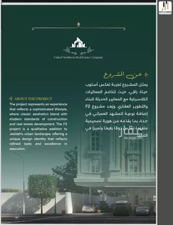 شقة للبيع في شارع احمد باعشن, حي السلامة, مدينة جدة, منطقة مكة المكرمة صورة 2