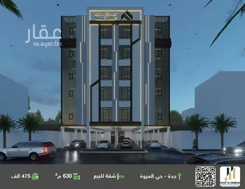 شقة للبيع في شارع عبد الله بن ابي الوليد, حي المروة, مدينة جدة, منطقة مكة المكرمة