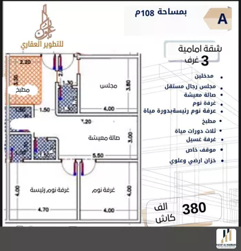 شقة للبيع في شارع طه السنوي, حي الصفاء, مدينة جدة, منطقة مكة المكرمة صورة 2