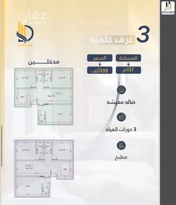 شقة للبيع في شارع السامر, حي الواحة, مدينة جدة, منطقة مكة المكرمة صورة 2