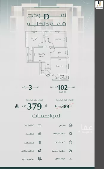 شقة للبيع في شارع الموصلي, حي الفيصلية, مدينة جدة, منطقة مكة المكرمة صورة 2