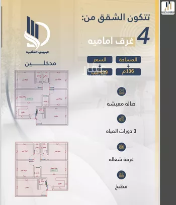 شقة للبيع في شارع السامر, حي الواحة, مدينة جدة, منطقة مكة المكرمة صورة 5