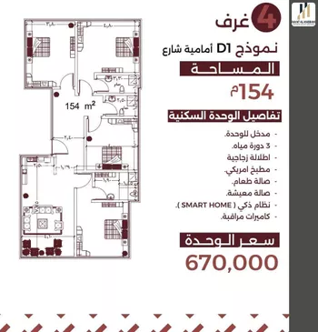 شقة للبيع في شارع احمد السليمان التركي, حي الروضة, مدينة جدة, منطقة مكة المكرمة صورة 3