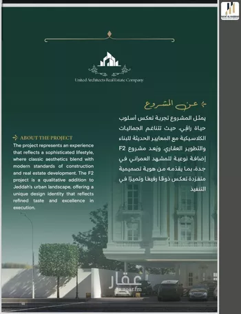 شقة للبيع في شارع احمد زينل, حي السلامة, مدينة جدة, منطقة مكة المكرمة صورة 4