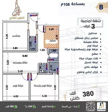 شقة للبيع في شارع طه السنوي, حي الصفاء, مدينة جدة, منطقة مكة المكرمة