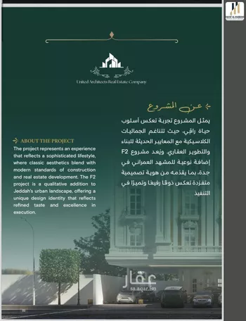 شقة للبيع في شارع احمد زينل, حي السلامة, مدينة جدة, منطقة مكة المكرمة صورة 2