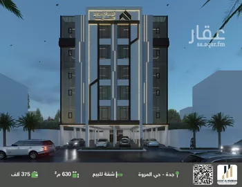 شقة للبيع في شارع عبد الله بن ابي الوليد, حي المروة, مدينة جدة, منطقة مكة المكرمة