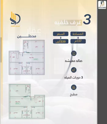 شقة للبيع في شارع السامر, حي الواحة, مدينة جدة, منطقة مكة المكرمة صورة 5