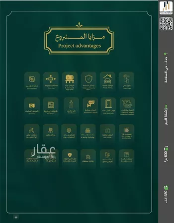 شقة للبيع في شارع احمد باعشن, حي السلامة, مدينة جدة, منطقة مكة المكرمة صورة 4
