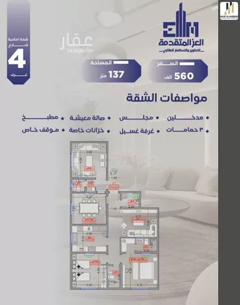 شقة للبيع في شارع مواكب النصر, حي السلامة, مدينة جدة, منطقة مكة المكرمة صورة 4