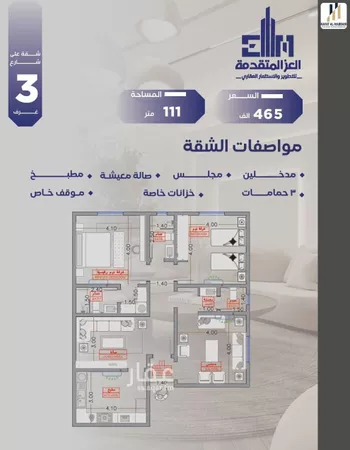 شقة للبيع في شارع مواكب النصر, حي السلامة, مدينة جدة, منطقة مكة المكرمة صورة 3