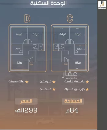 شقة للبيع في شارع نفوز قنفيذه, حي النزهة, مدينة جدة, منطقة مكة المكرمة صورة 2