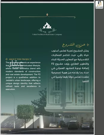 شقة للبيع في شارع احمد باعشن, حي السلامة, مدينة جدة, منطقة مكة المكرمة صورة 2