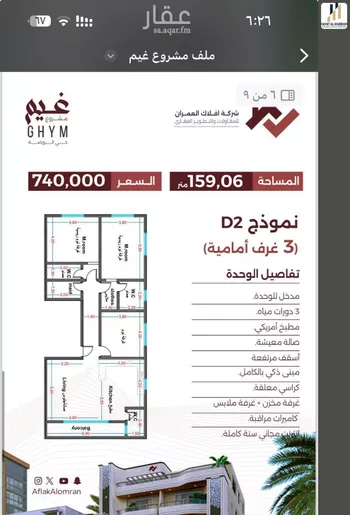 شقة للبيع في شارع احمد السليمان التركي, حي الروضة, مدينة جدة, منطقة مكة المكرمة