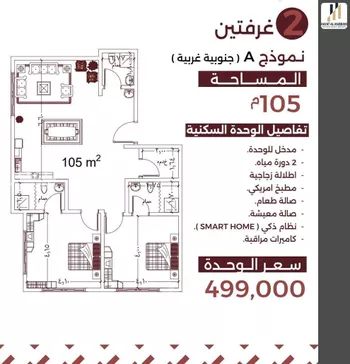 شقة للبيع في شارع احمد السليمان التركي, حي الروضة, مدينة جدة, منطقة مكة المكرمة صورة 2