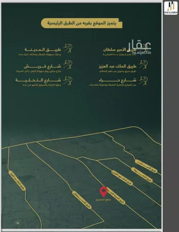 شقة للبيع في شارع احمد باعشن, حي السلامة, مدينة جدة, منطقة مكة المكرمة صورة 3