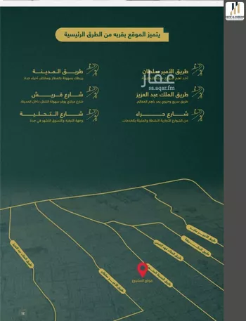 شقة للبيع في شارع احمد باعشن, حي السلامة, مدينة جدة, منطقة مكة المكرمة صورة 3
