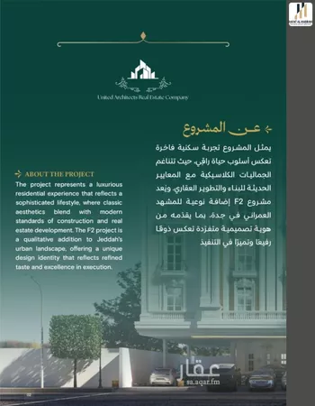 شقة للبيع في شارع احمد باعشن, حي السلامة, مدينة جدة, منطقة مكة المكرمة صورة 3