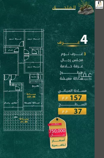 شقة للبيع في شارع ابو طرفه الكندي, حي النعيم, مدينة جدة, منطقة مكة المكرمة صورة 3