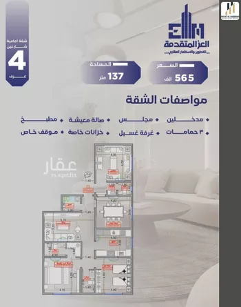 شقة للبيع في شارع مواكب النصر, حي السلامة, مدينة جدة, منطقة مكة المكرمة صورة 5