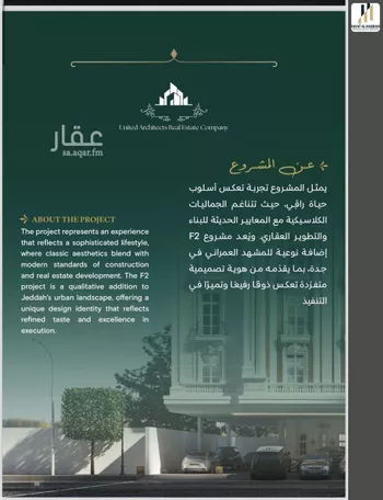 شقة للبيع في شارع احمد زينل, حي السلامة, مدينة جدة, منطقة مكة المكرمة صورة 3