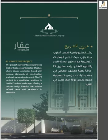 شقة للبيع في شارع احمد باعشن, حي السلامة, مدينة جدة, منطقة مكة المكرمة