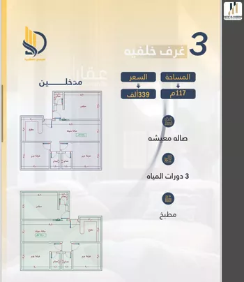 شقة للبيع في شارع السامر, حي الواحة, مدينة جدة, منطقة مكة المكرمة صورة 3