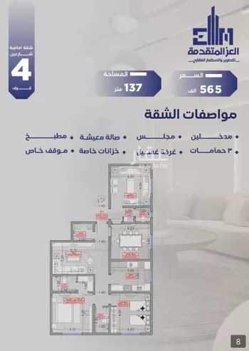 شقة للبيع في شارع مواكب النصر, حي السلامة, مدينة جدة, منطقة مكة المكرمة صورة 2