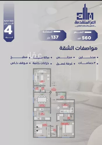شقة للبيع في شارع مواكب النصر, حي السلامة, مدينة جدة, منطقة مكة المكرمة