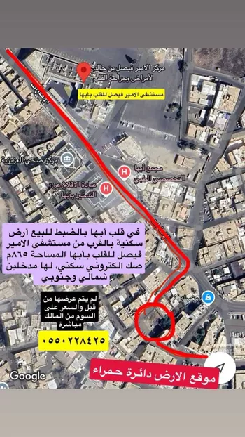 أرض للبيع في حي الشفاء, مدينة ابها, منطقة عسير